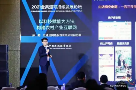 加速数字技术渗透 汇通达F2B2C全链路赋能实践